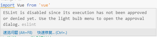 VSCode 中ESLint 插件出现 import 报黄线怎么解决