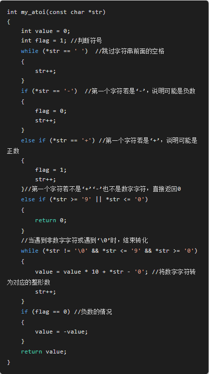 C语言中有哪些函数转换工具