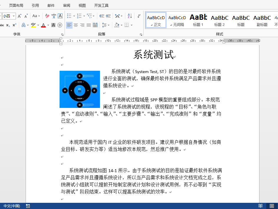 Word中的空白段落使用Java 实现批量删除的方法