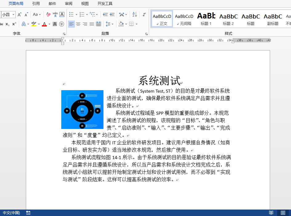 Word中的空白段落使用Java 实现批量删除的方法