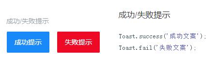 在vant中如何实现一个toast轻提示功能