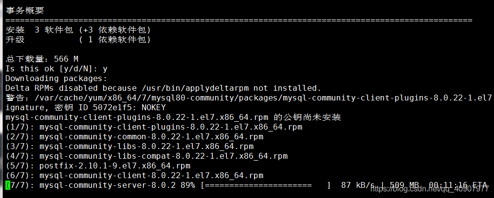 MySQL 8.0如何安装部署在CentOS8中