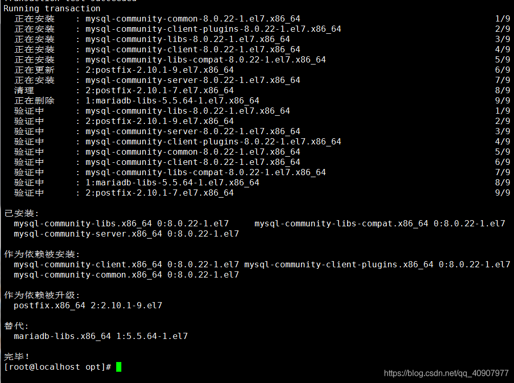 MySQL 8.0如何安装部署在CentOS8中