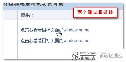 js中window.name的特性與作用是什么