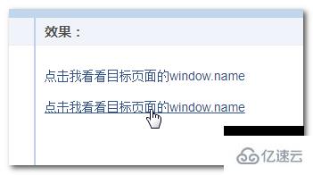 js中window.name的特性与作用是什么