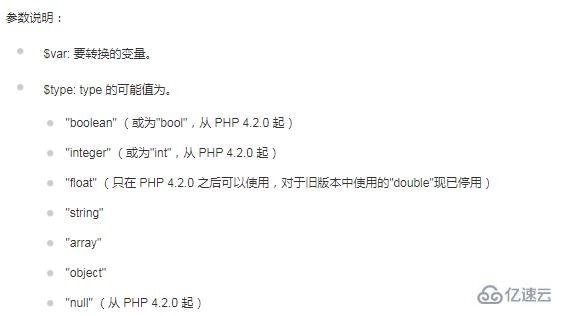 php如何把数字转换成字符串