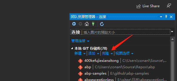 Git在Visual Studio项目中如何正确使用