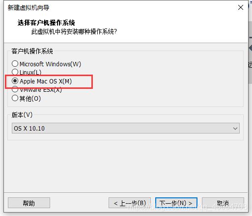 在VMware中如何实现安装苹果虚拟机