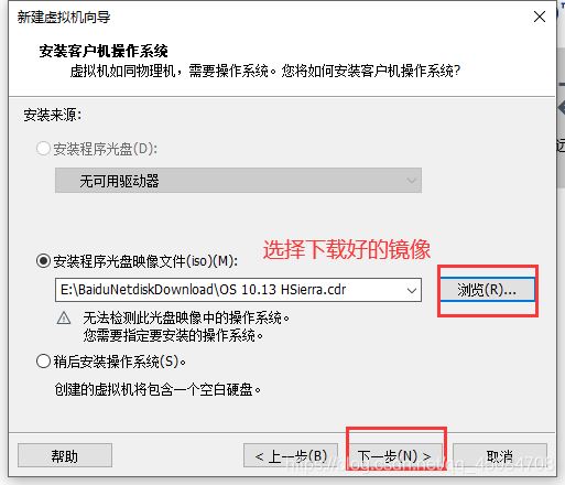 在VMware中如何实现安装苹果虚拟机