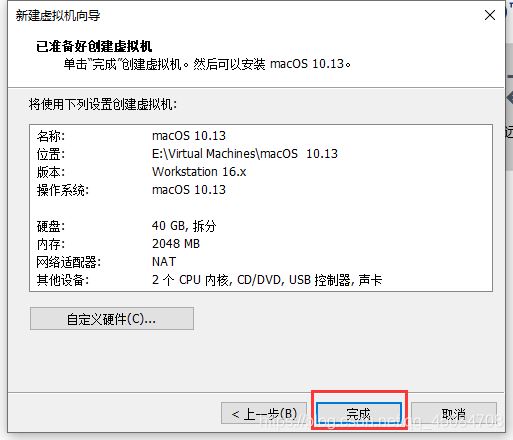 在VMware中如何实现安装苹果虚拟机