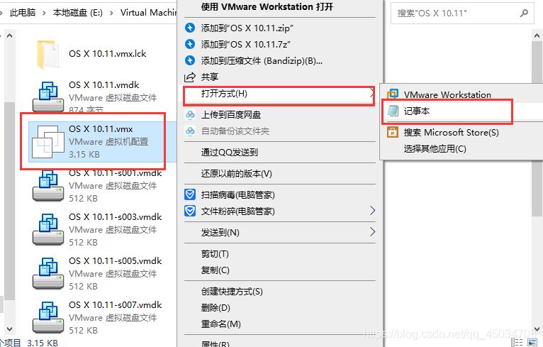 在VMware中如何实现安装苹果虚拟机