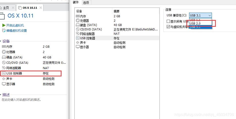 在VMware中如何实现安装苹果虚拟机