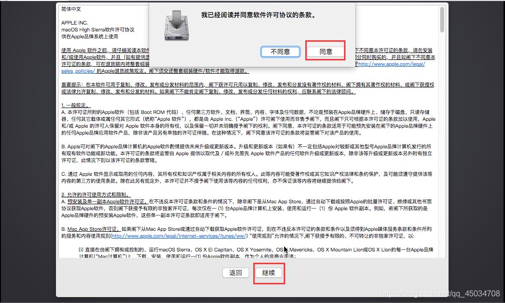 在VMware中如何实现安装苹果虚拟机