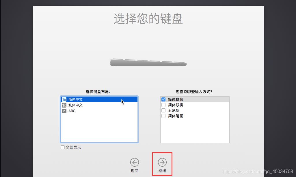 在VMware中如何实现安装苹果虚拟机