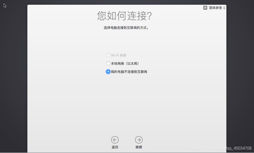 在VMware中如何实现安装苹果虚拟机