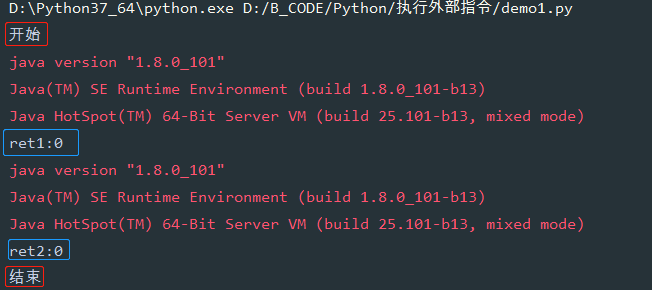 Python中有哪些外部执行指令