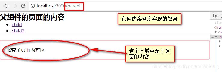 在Nuxt 中使用nuxt-child组件实现父页面向子页面传值