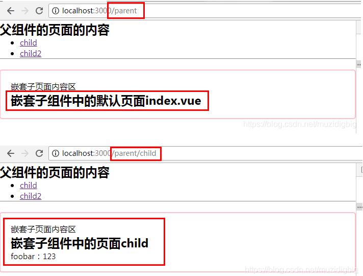 在Nuxt 中使用nuxt-child组件实现父页面向子页面传值