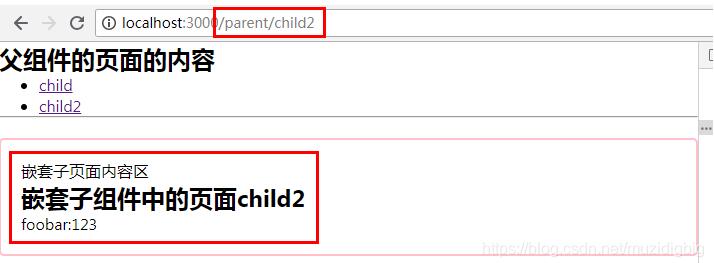 在Nuxt 中使用nuxt-child组件实现父页面向子页面传值