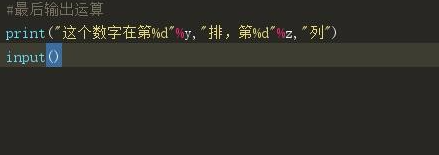 python文件运行后被自动退出的解决方法