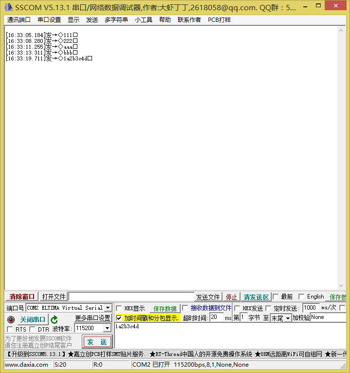 Python環境中如何利用 Serial串口實現收發數據