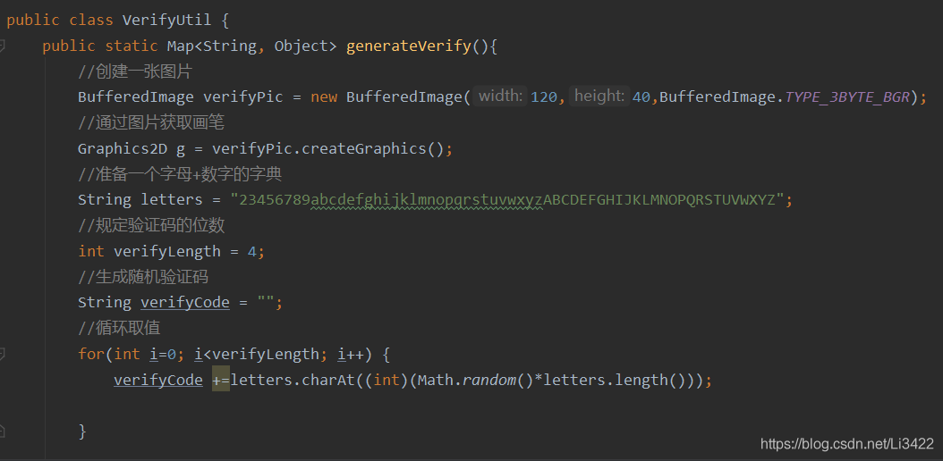 利用Java实现一个验证码功能