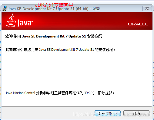 在java环境中如何下载安装jdk