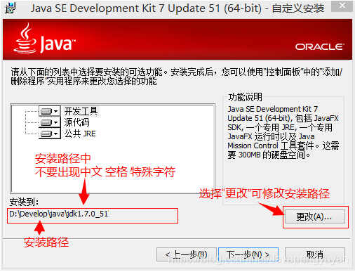 在java环境中如何下载安装jdk