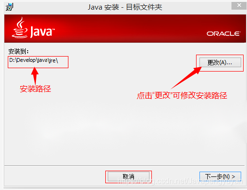 在java环境中如何下载安装jdk