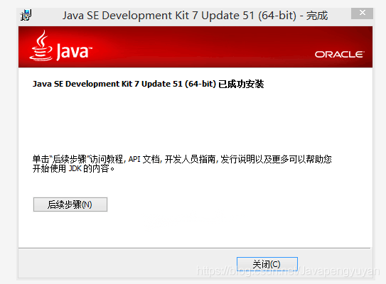 在java环境中如何下载安装jdk