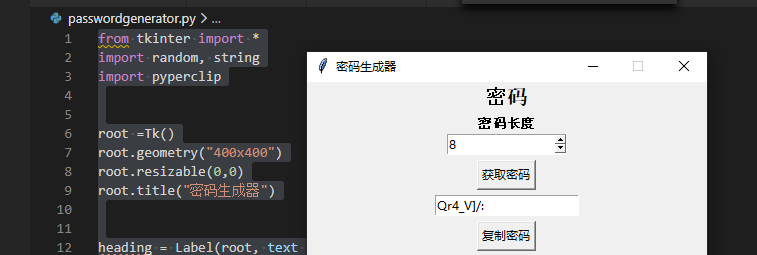 利用python實(shí)現(xiàn)一個(gè)帶有g(shù)ui界面的密碼生成器