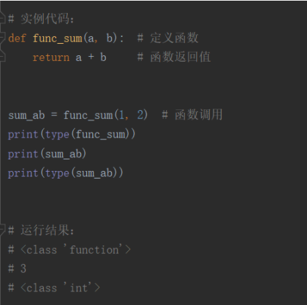 python3调用def函数的方法