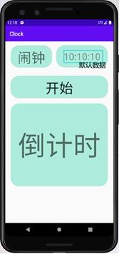 Android利用ClockService實(shí)現(xiàn)一個(gè)定時(shí)鬧鐘功能