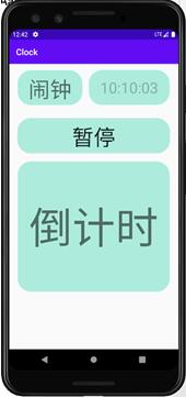 Android利用ClockService實(shí)現(xiàn)一個(gè)定時(shí)鬧鐘功能