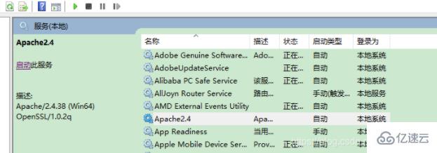 apache2.4服务无法正确启动的原因