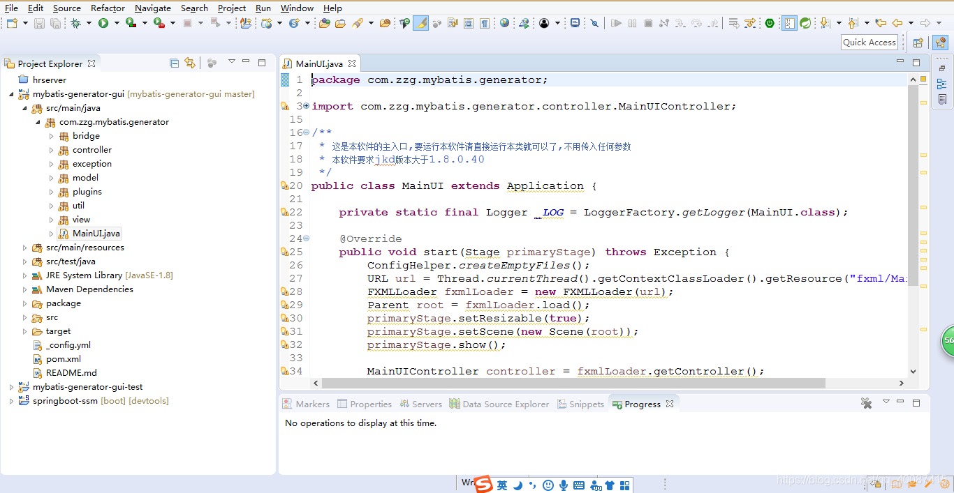 Java利用MyBatis编写一个代码生成工具