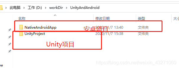 Android如何实现与Unity互相跳转