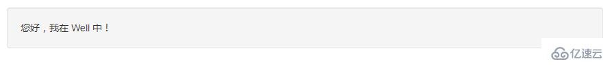 bootstrap well指的是什么