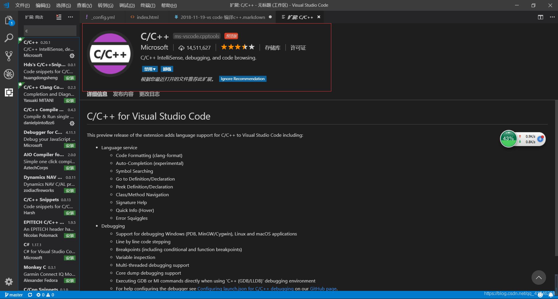vscode 如何搭建c/c++开发环境