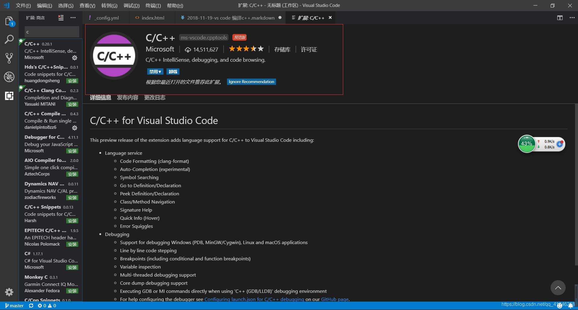 vscode 如何搭建c/c++開發(fā)環(huán)境