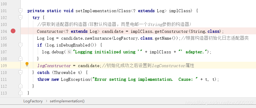 MyBatis日志为什么可以兼容其他的日志框架