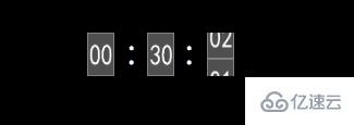 css要怎么样才能实现倒计时效果