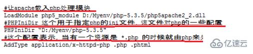 将apache和php整合在一起的方法