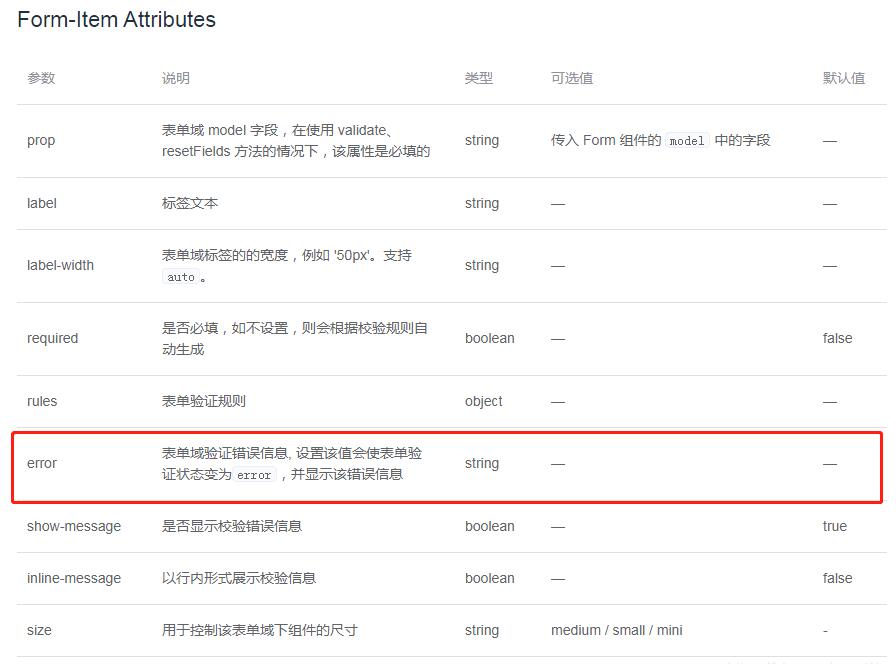 在vue项目中使用element实现提示中英文