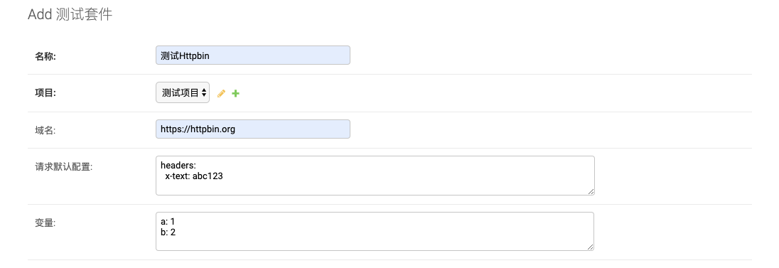 使用Django Admin+HttpRunner实现一个接口测试功能