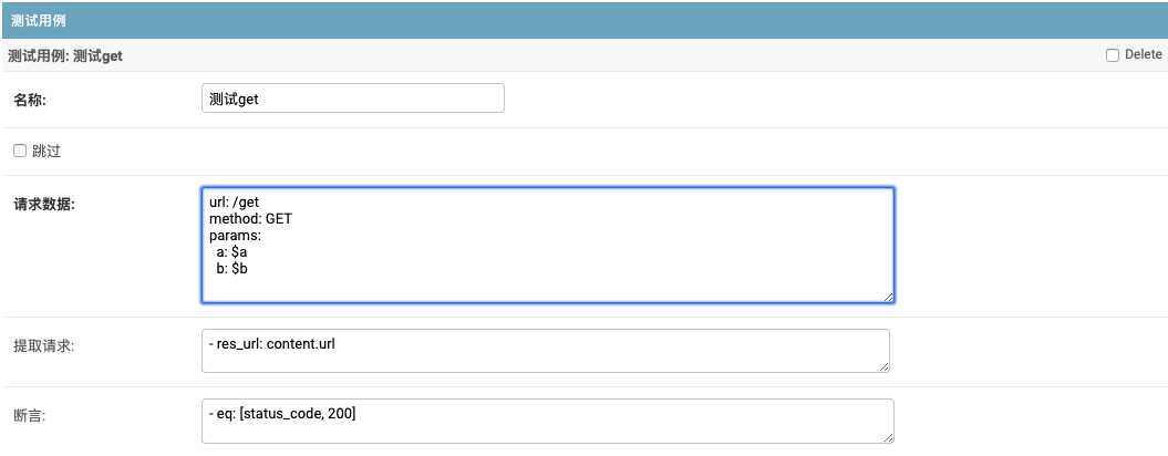 使用Django Admin+HttpRunner实现一个接口测试功能