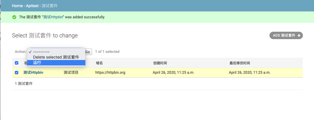 使用Django Admin+HttpRunner實現(xiàn)一個接口測試功能