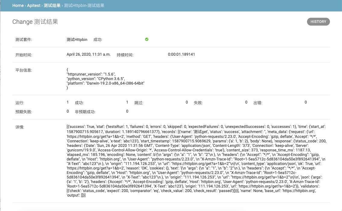 使用Django Admin+HttpRunner实现一个接口测试功能