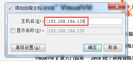 如何在Java虚拟机中利用jvisualvm工具实现远程监控tomcat的内存