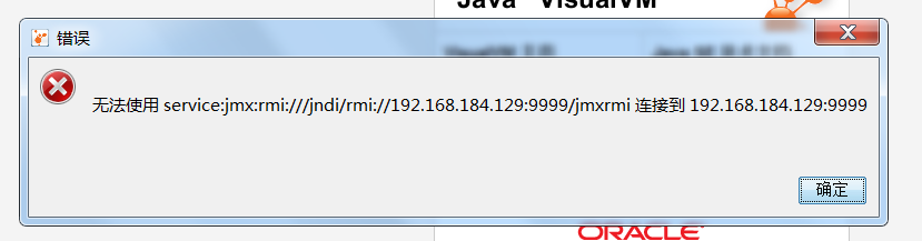如何在Java虚拟机中利用jvisualvm工具实现远程监控tomcat的内存